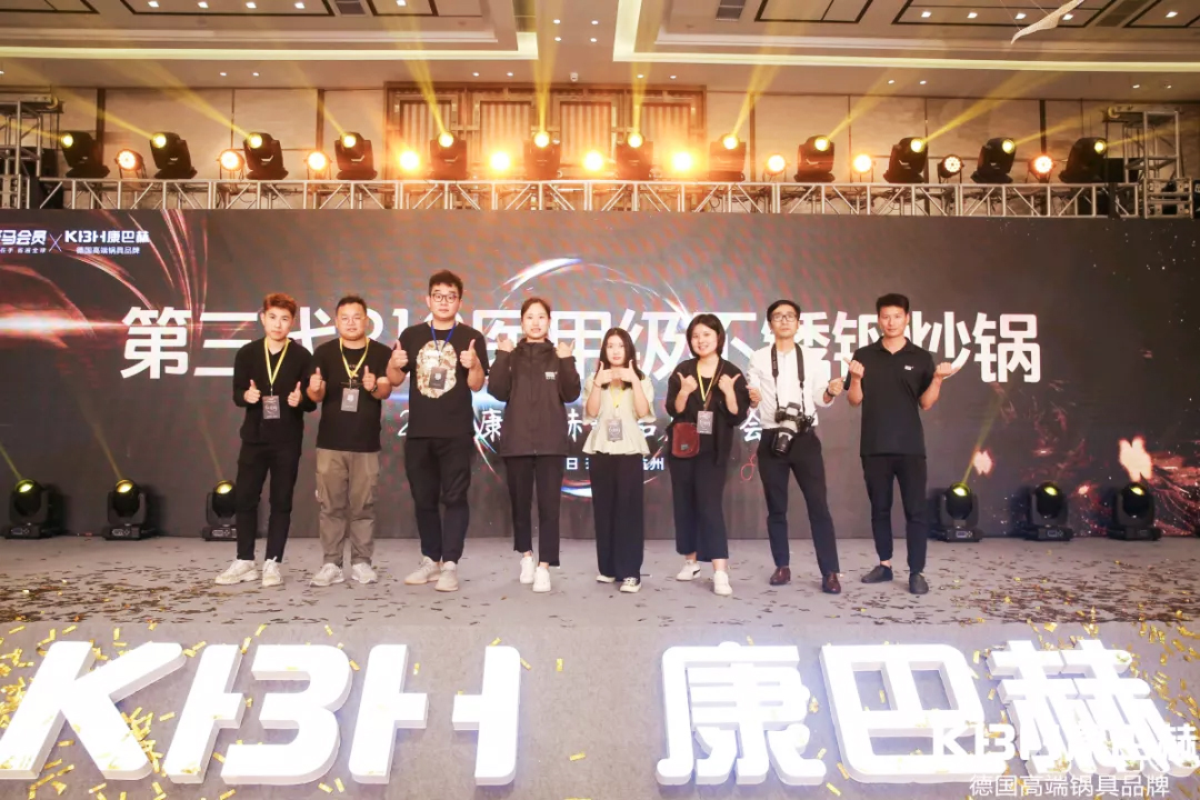 2019康巴赫新品發布會——第三代316醫用級不銹鋼炒鍋