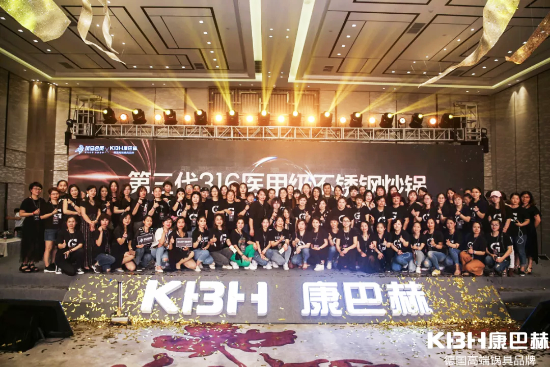 2019康巴赫新品發布會——第三代316醫用級不銹鋼炒鍋