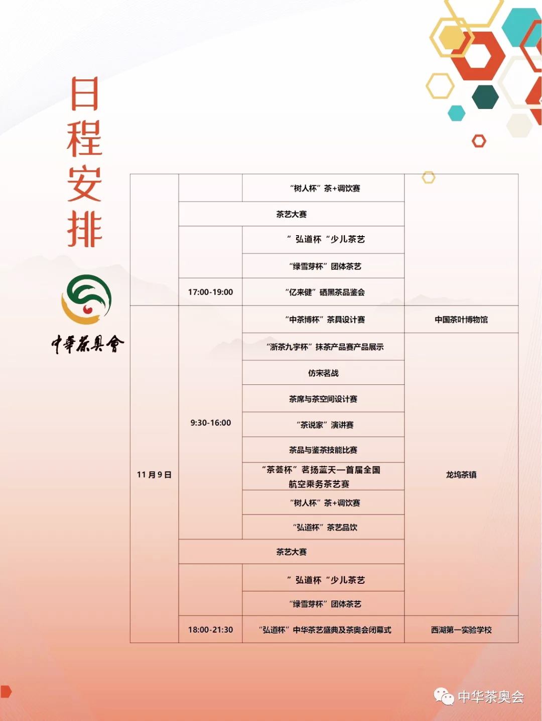 ���������A��W���ճ̱�