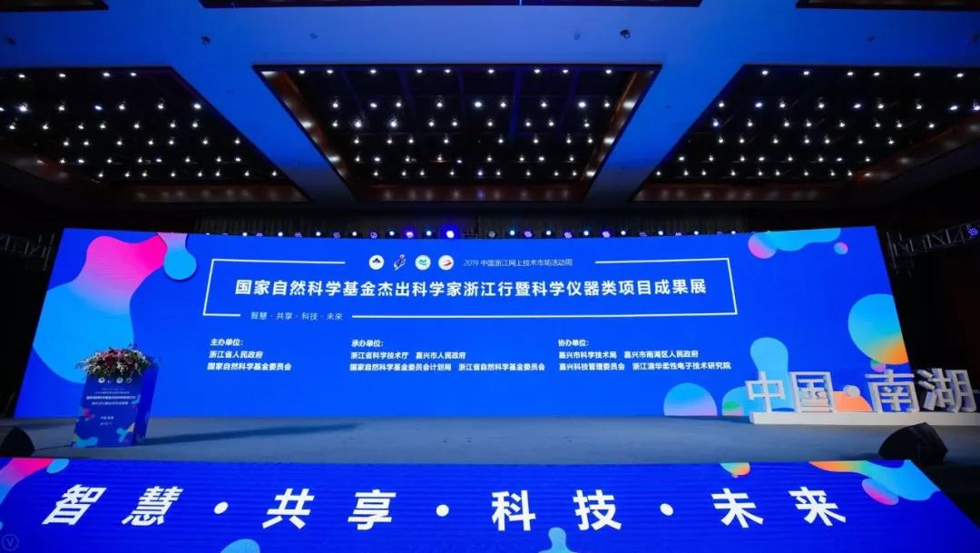 2019������Ȼ�ƌW(xu��)����ܳ��ƌW(xu��)���㽭���߿ƌW(xu��)�x����Ŀ�ɹ�չ