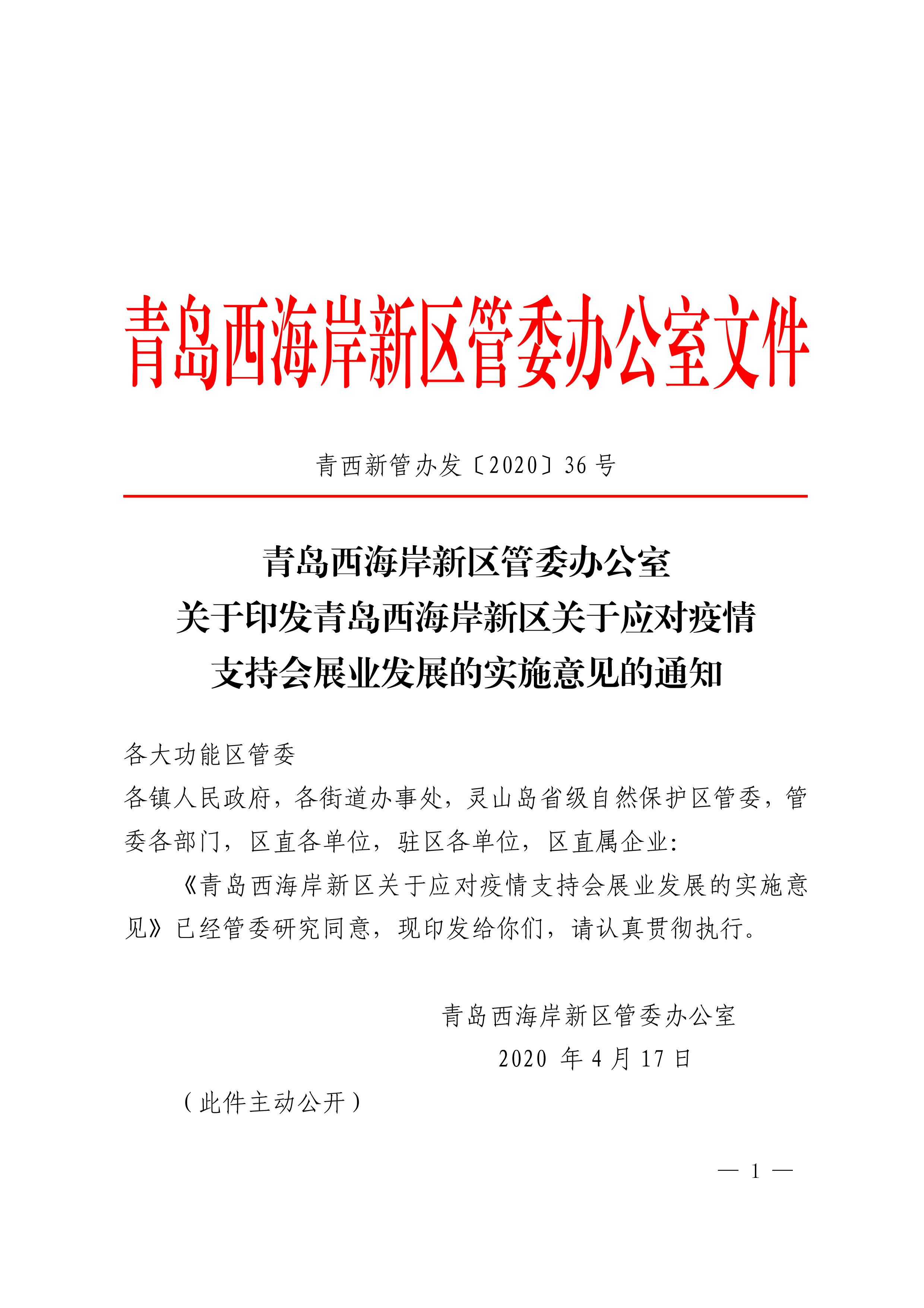 �����u�������^�P�ڑ�������֧�֕�չ�I�lչ�Č�ʩ��Ҋ����1�