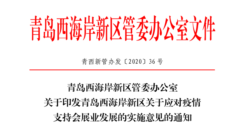 �P��ӡ�l�����u�������^�P�ڑ�������֧�֕�չ�I�lչ�Č�ʩ��Ҋ�� ��֪ͨ