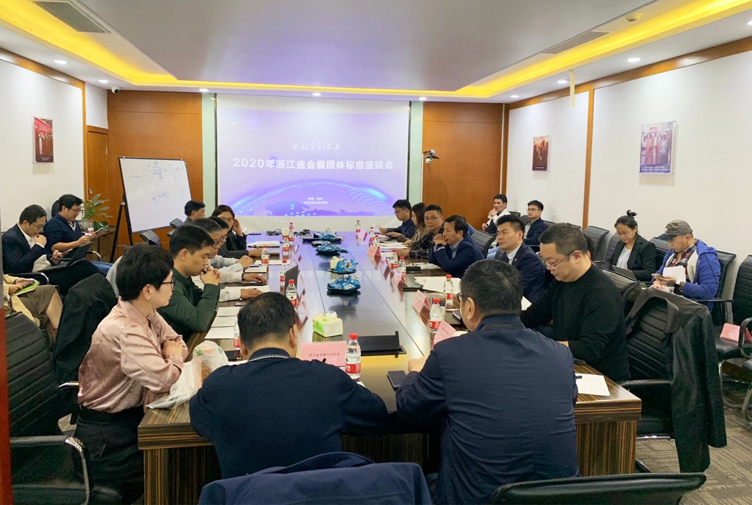 2020���㽭ʡ��(hu��)չ�F(tu��n)�w��(bi��o)��(zh��n)��Մ��(hu��)�ں����_(k��i)