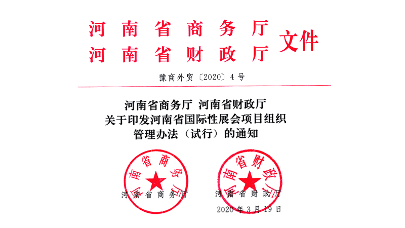 �P(gu��n)��ӡ�l(f��)����ʡ���H��չ���Ŀ�M�������k����ԇ�У���֪ͨ