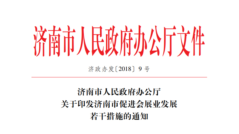 �P(gu��n)��ӡ�l(f��)��(j��)���д��M(j��n)��(hu��)չ�I(y��)�l(f��)չ���ɴ�ʩ��֪ͨ