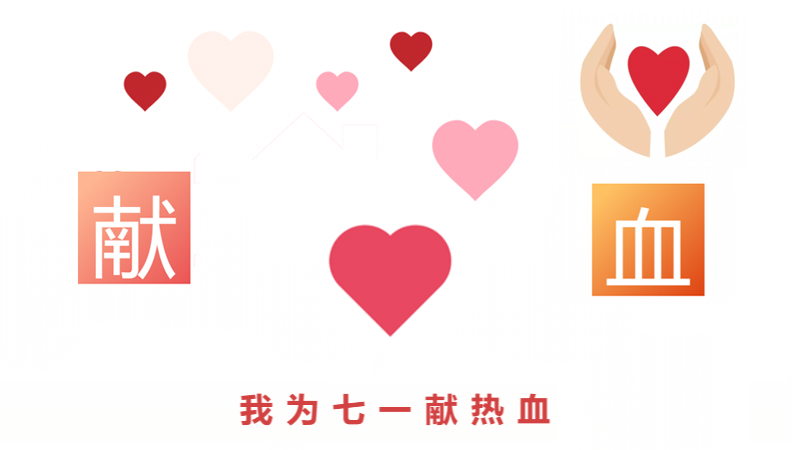 ���Ҟ���һ�I(xi��n)��Ѫ�������鷽�h֧���_(k��i)չ��(��i)�īI(xi��n)Ѫ���(d��ng)