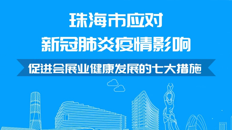 �P(gu��n)�ڑ�(y��ng)���¹ڷ�������Ӱ푴��M�麣��չ�I(y��)�����l(f��)չ�����ɴ�ʩ