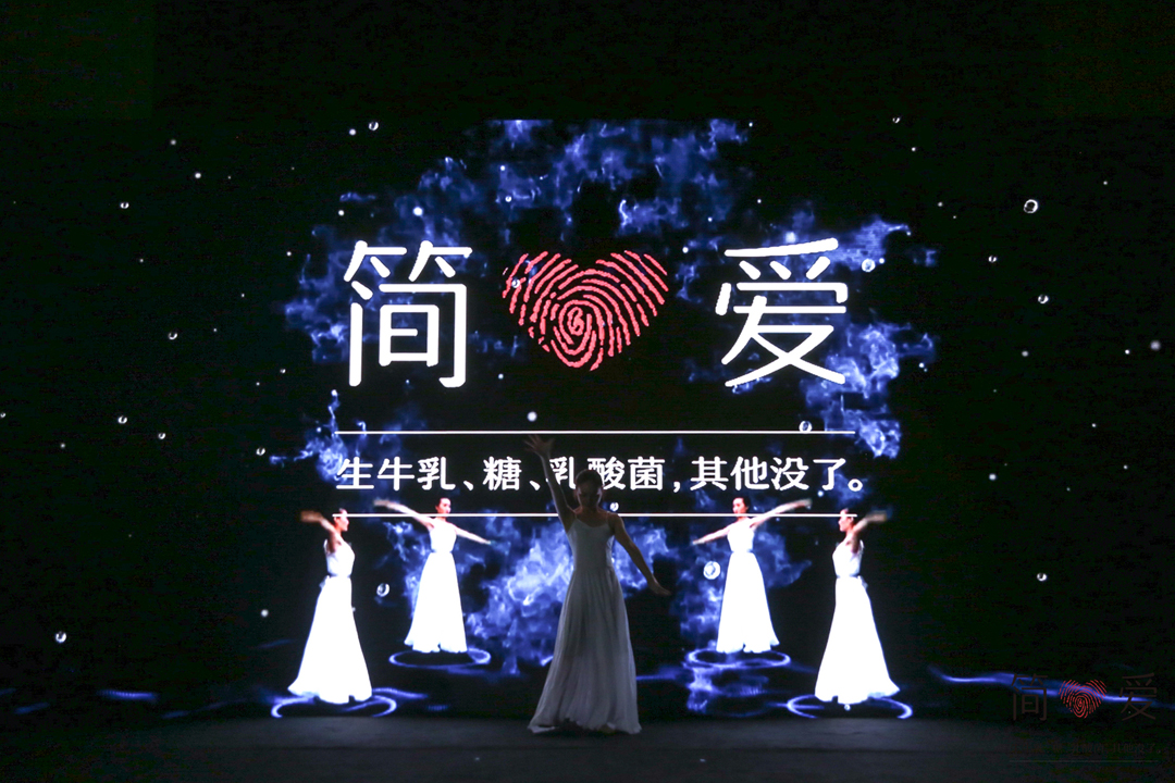 “永記初心、砥礪奮進”——簡愛5周年生日慶典