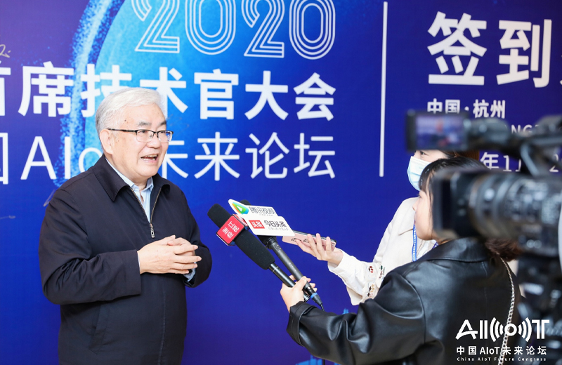 2020�Ї�(gu��)��ϯ���g(sh��)�ٴ��(hu��)���Ї�(gu��)AIoTδ��(l��i)Փ��