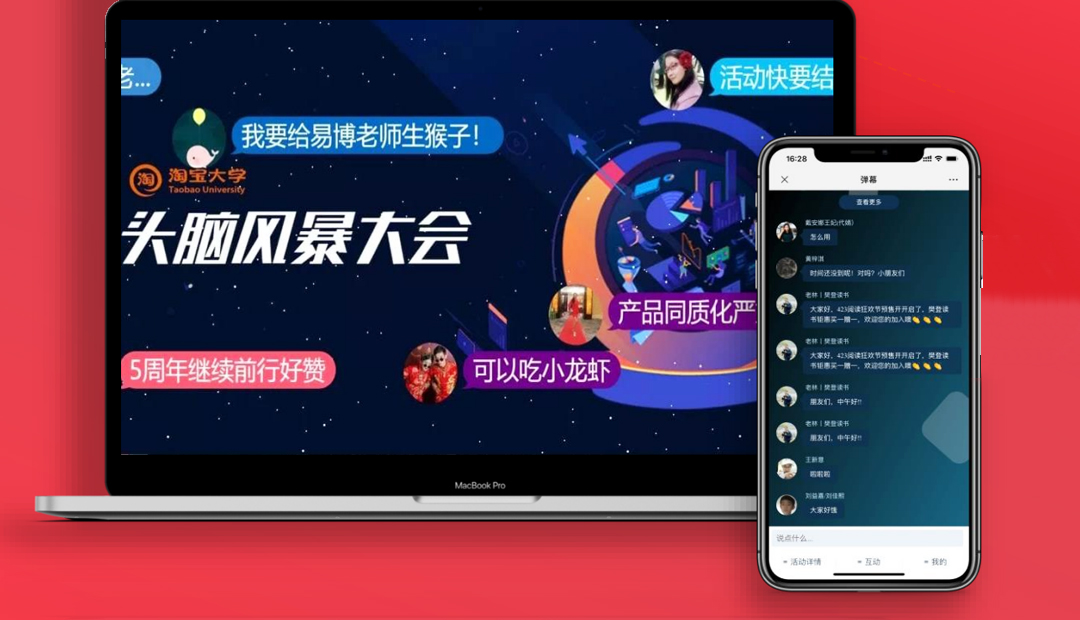 云年會游戲——頭腦風(fēng)暴