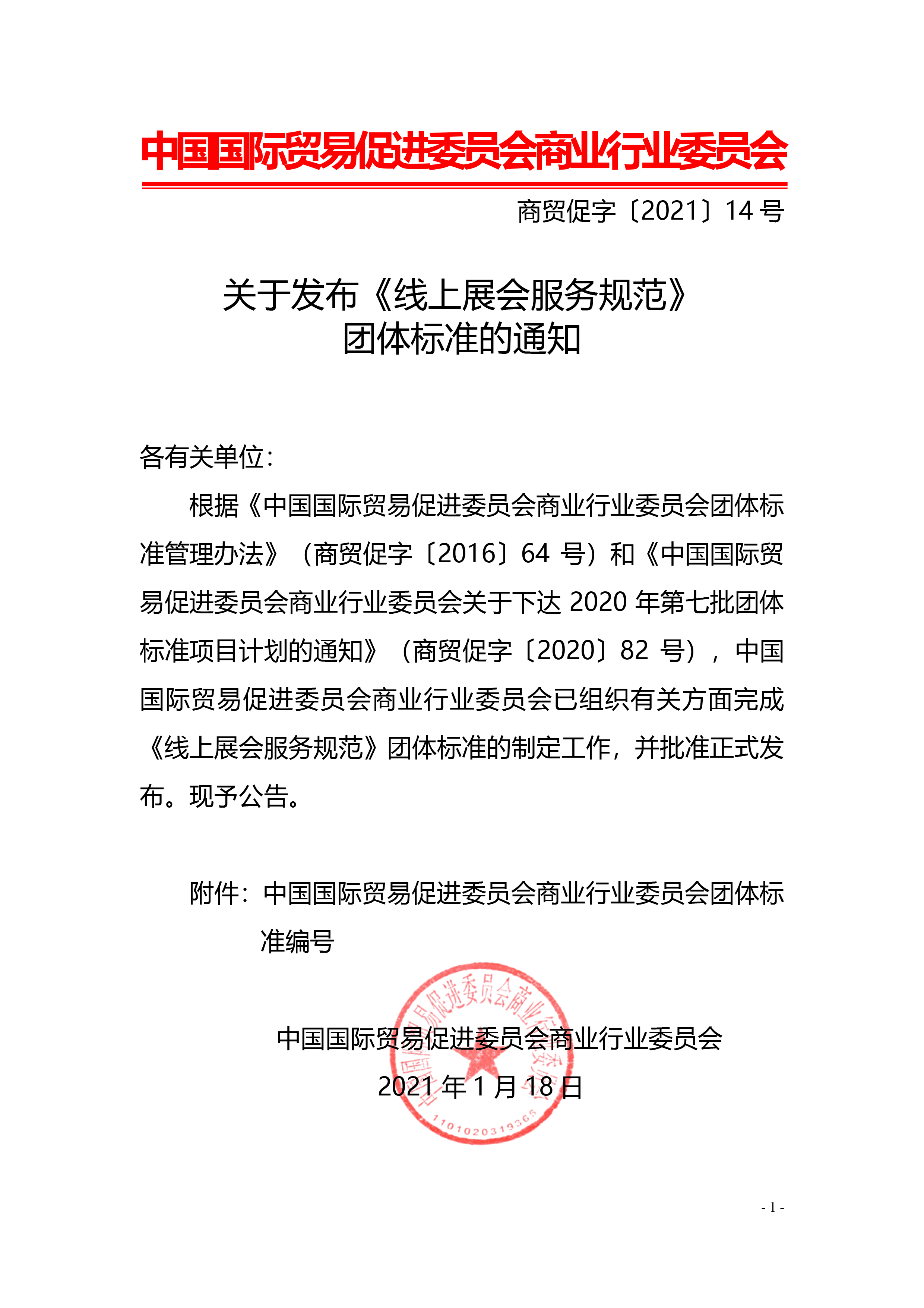 �P�ڰl��������չ������Ҏ�����F�w�˜ʵ�֪ͨ