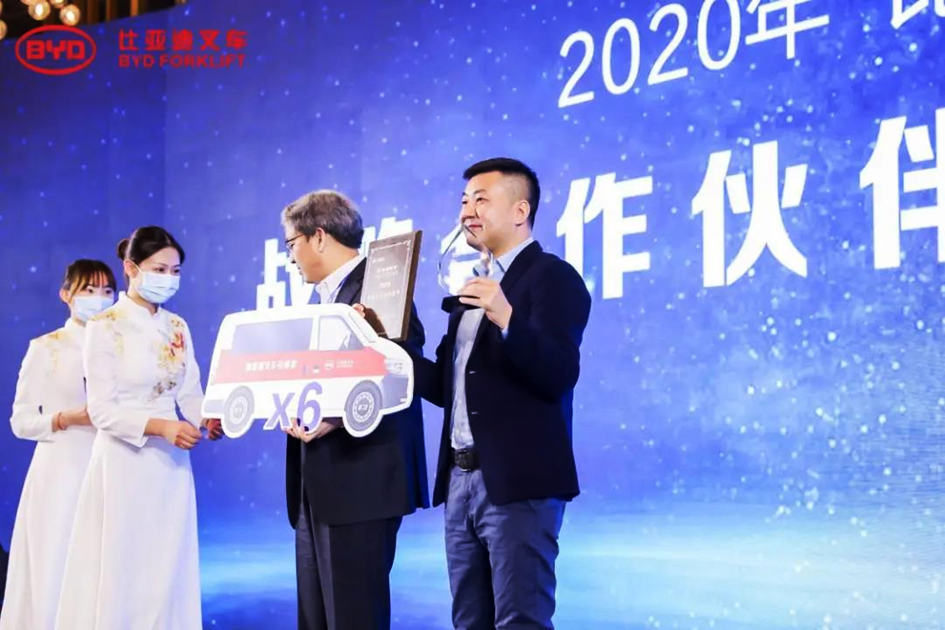 2020比亞迪叉車經銷商大會頒獎環節