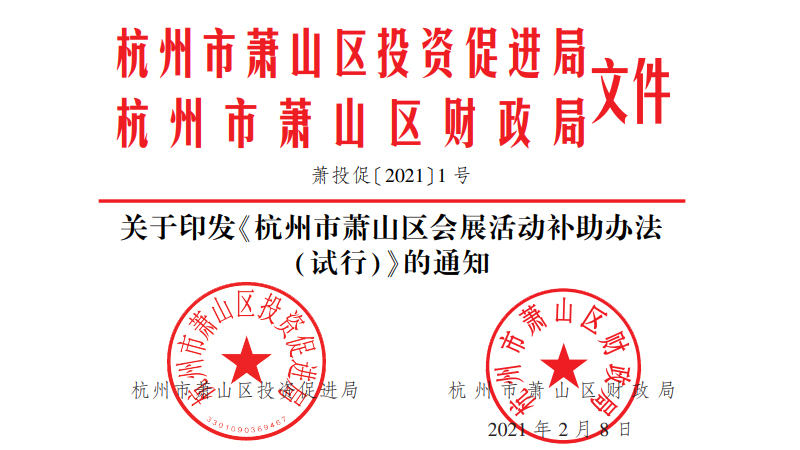 �P(gu��n)��ӡ�l(f��)��������ʒɽ�^(q��)��չ����a(b��)���k����ԇ�У�����֪ͨ