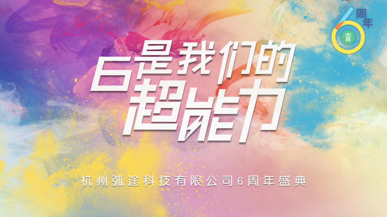 ���ݻ�;�Ƽ����޹�˾6����c������ҕ�X