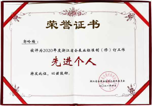 ���X�Ժ�L���u���㽭ʡ��չ�I�˜��ƣ��ޣ�ӆ�������M����