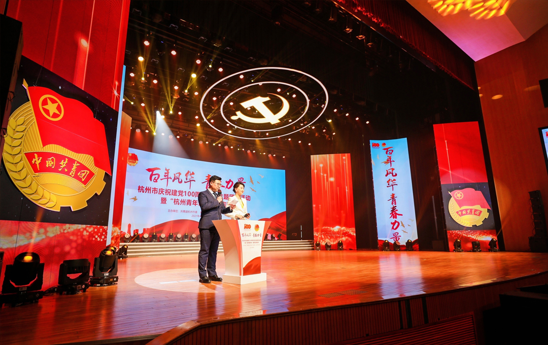 團(tuán)杭州市委主辦“百年風(fēng)華 青春力量”主題團(tuán)日活動