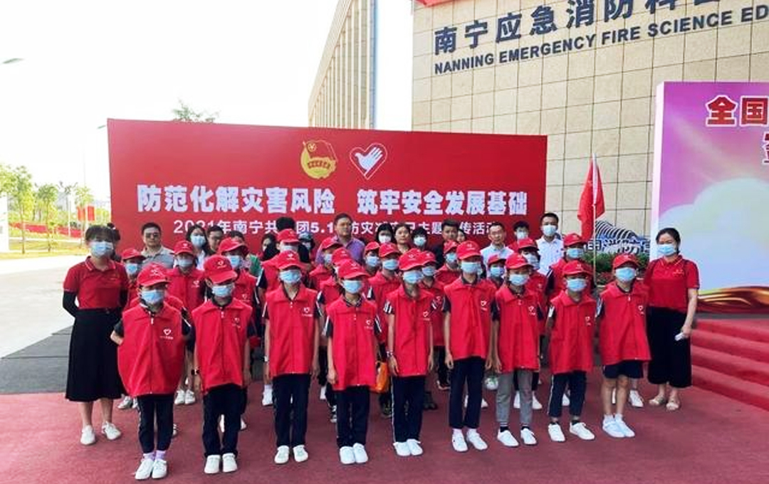 廣西南寧共青團(tuán)512防災(zāi)減災(zāi)日主題團(tuán)日活動
