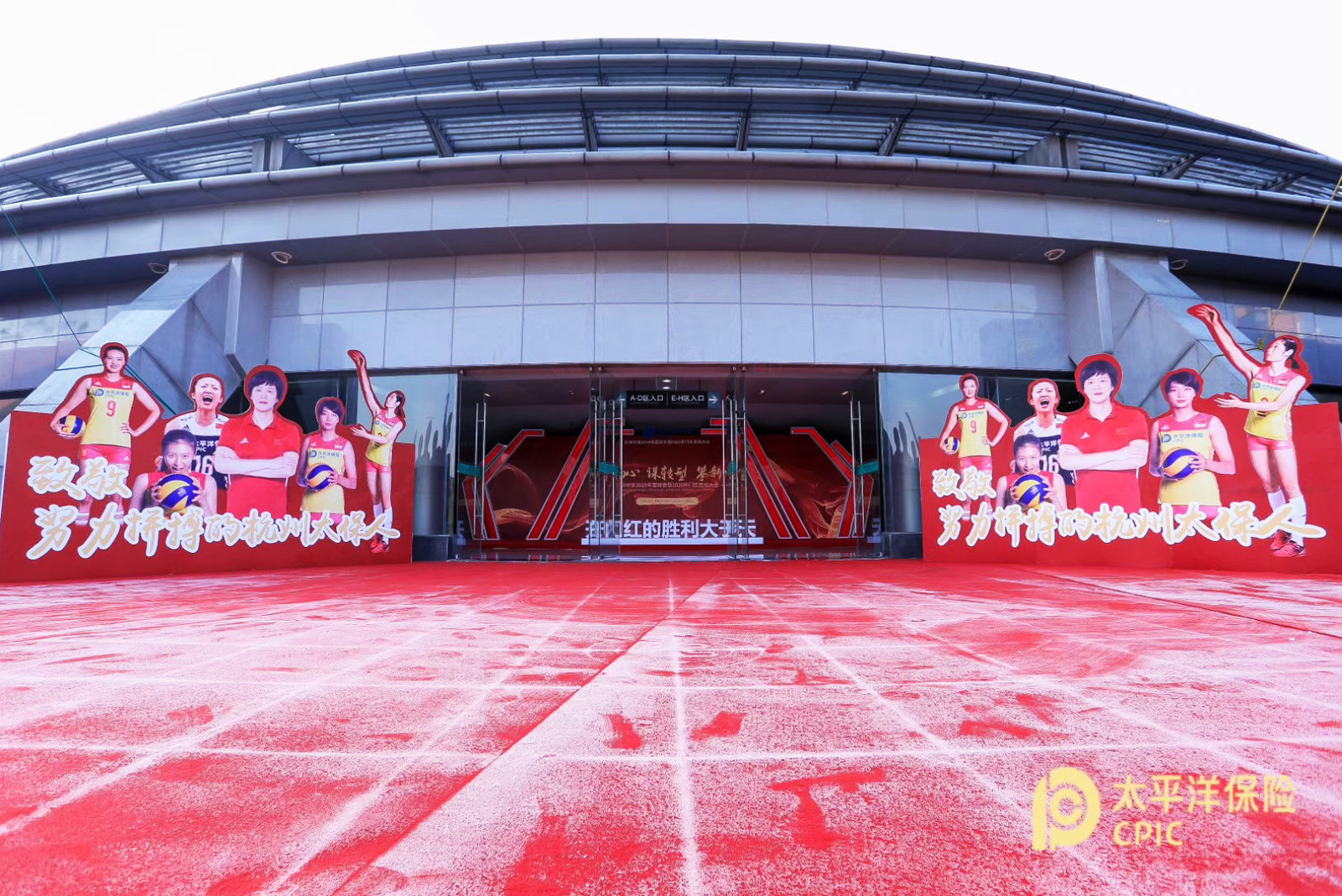 啟動大會宣傳口號——“致敬努力拼搏的杭州太保人”