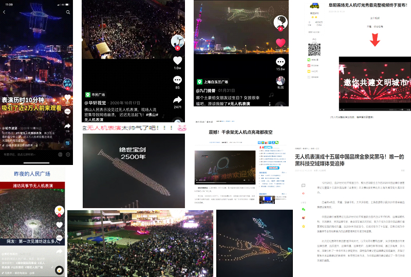 觀眾及媒體拍攝傳播