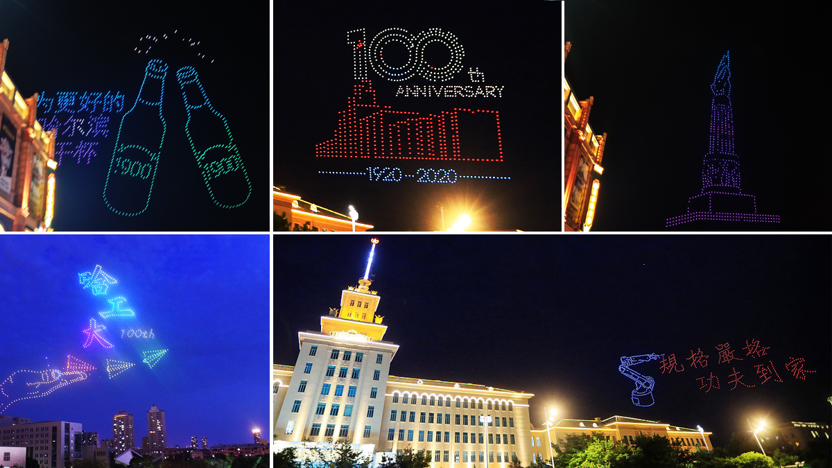 哈工大百年校慶無人機燈光秀表演