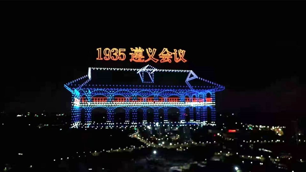 遵義會議會址呈現