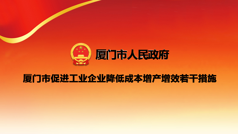 �B�T�д��M���I��I���ͳɱ����a��Ч���ɴ�ʩ