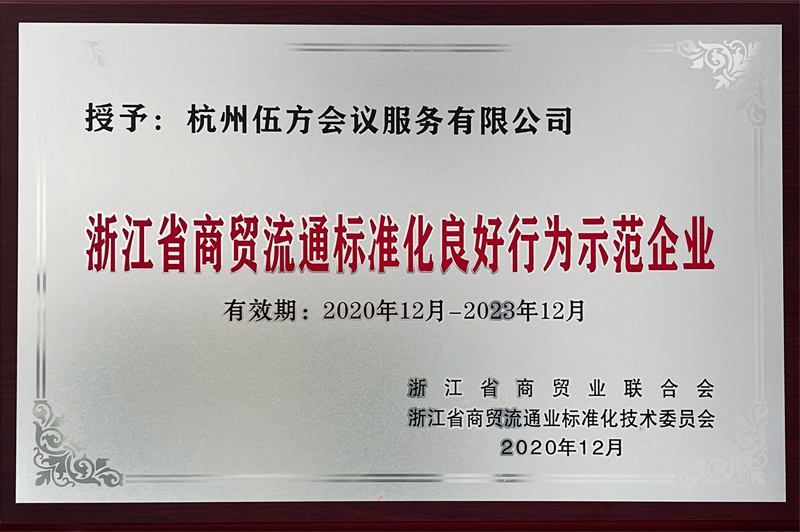 �鷽���u���һ���㽭ʡ���Q��ͨ�˜ʻ������О�ʾ����I