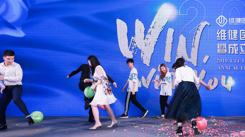 年會簡單小游戲節目——踩氣球