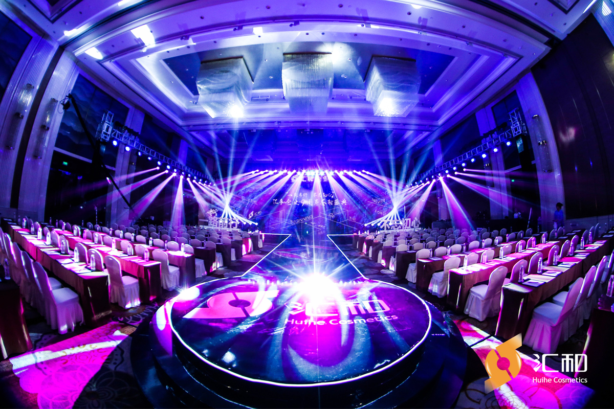 匯和九周年年會活動策劃