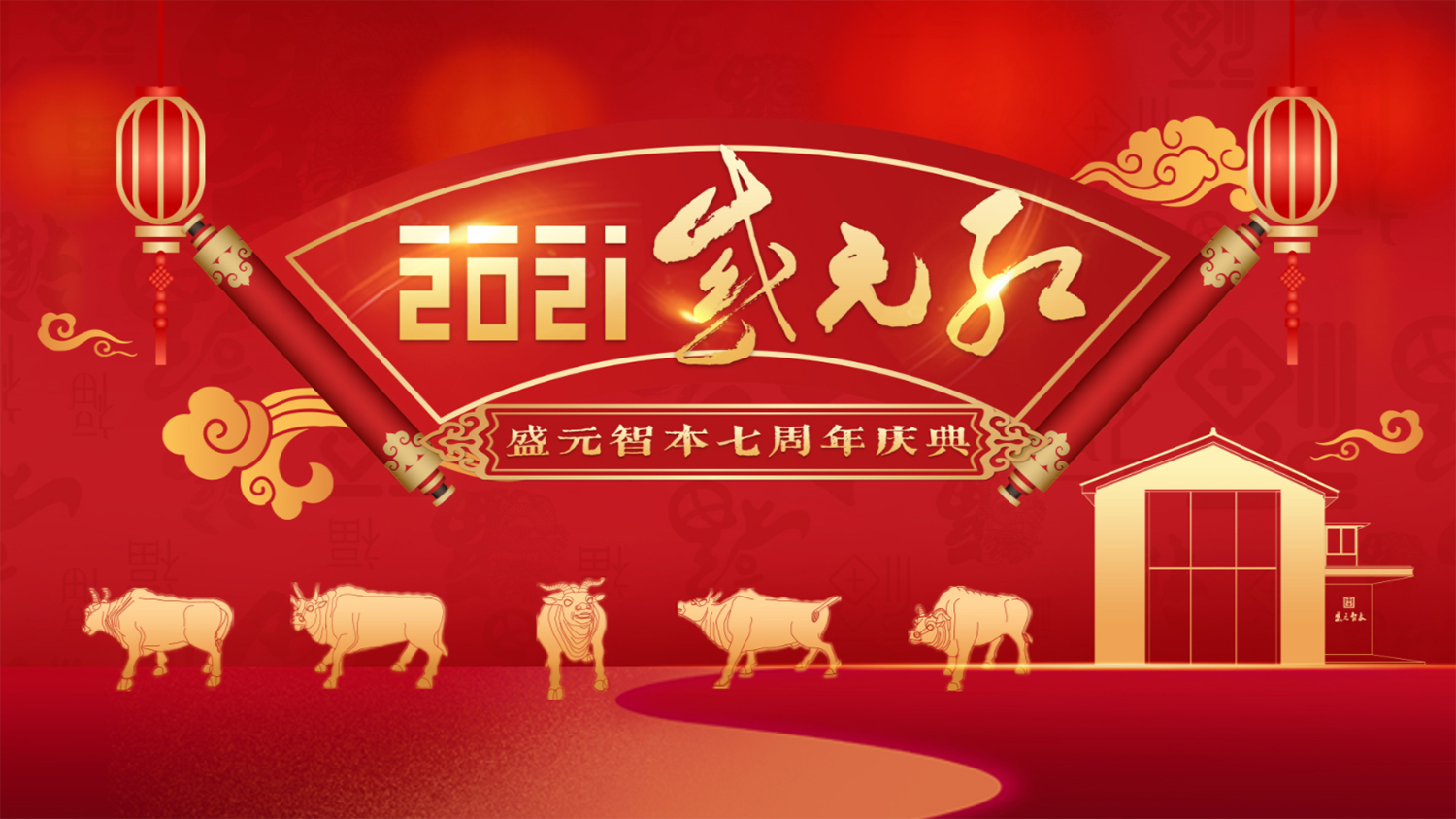 ��2021 ʢԪ�t��ʢԪ�Ǳ�������c����ҕ�X