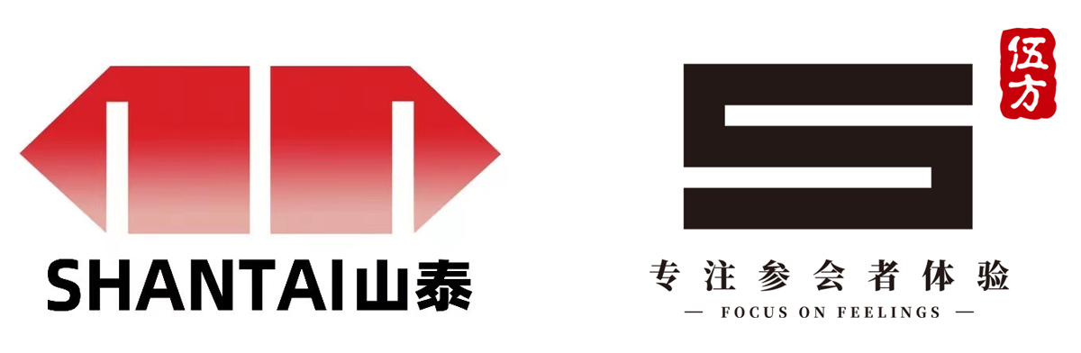 山泰集團(tuán)&伍方會(huì)議