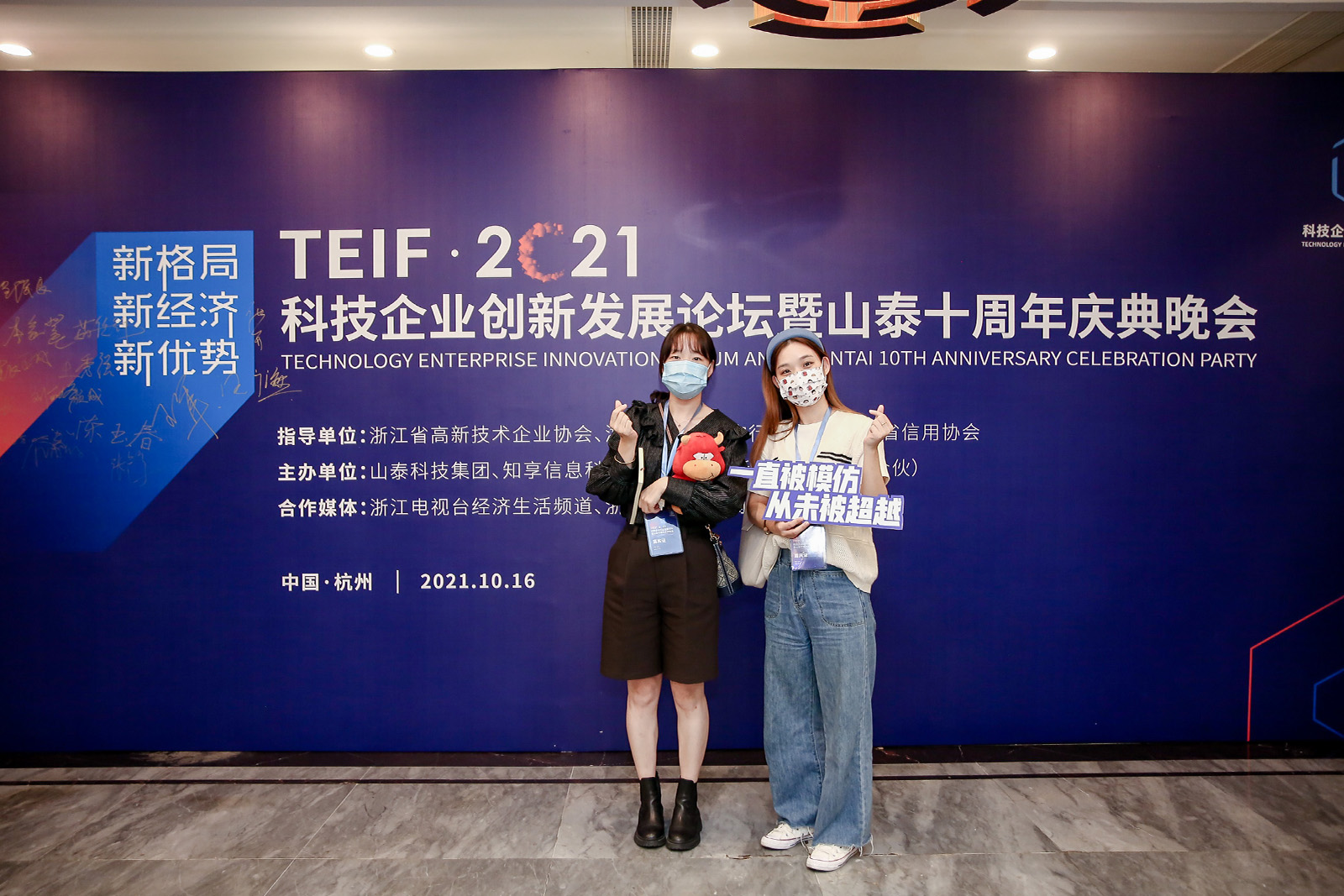 參會(huì)者手捧道具合影