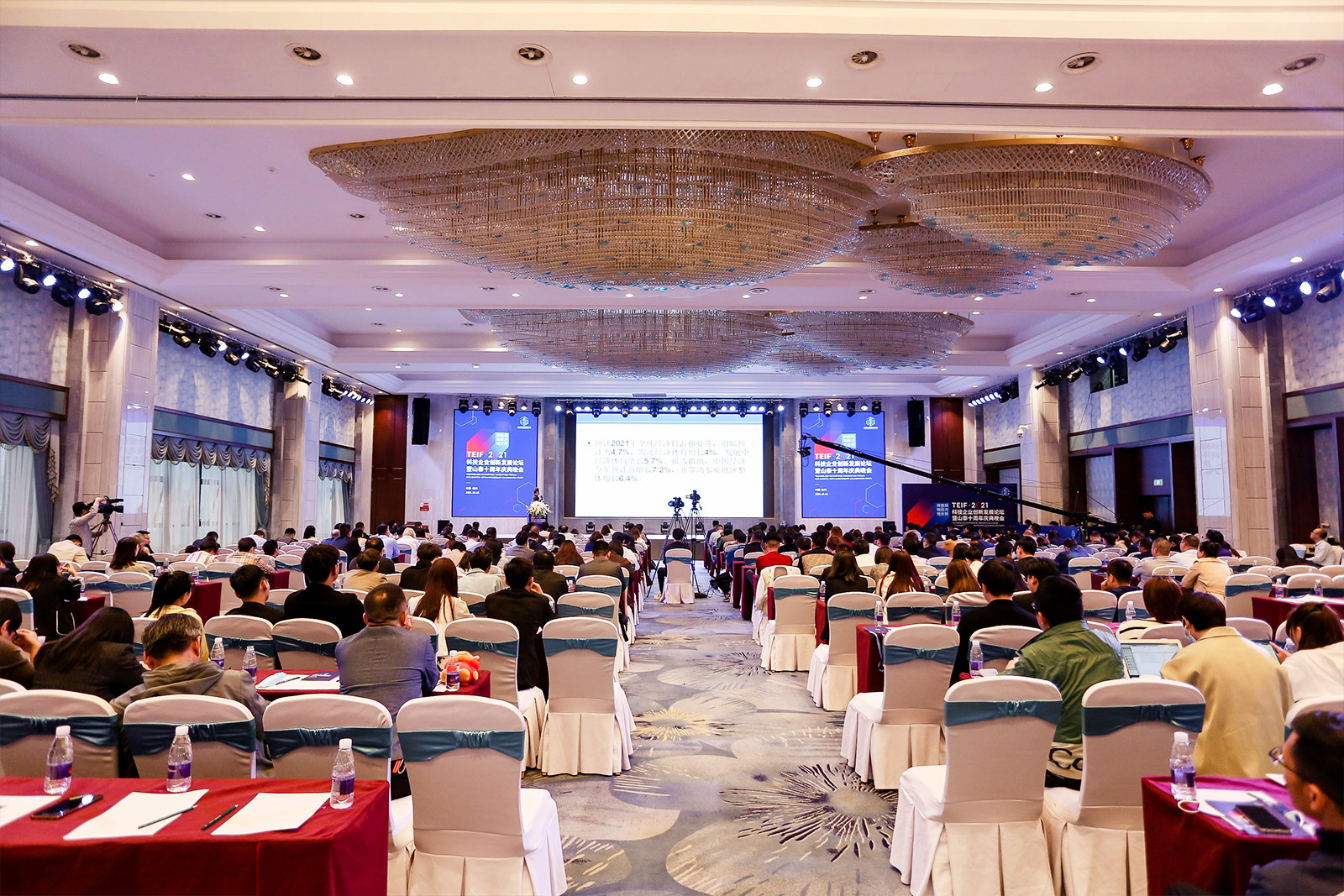 TEIF 2021科技企業(yè)創(chuàng)新發(fā)展論壇觀眾席