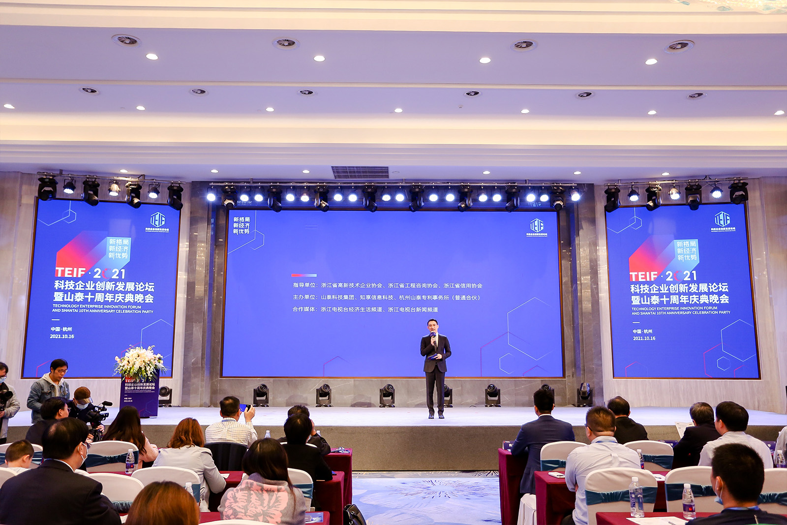 主持人致開場(chǎng)白