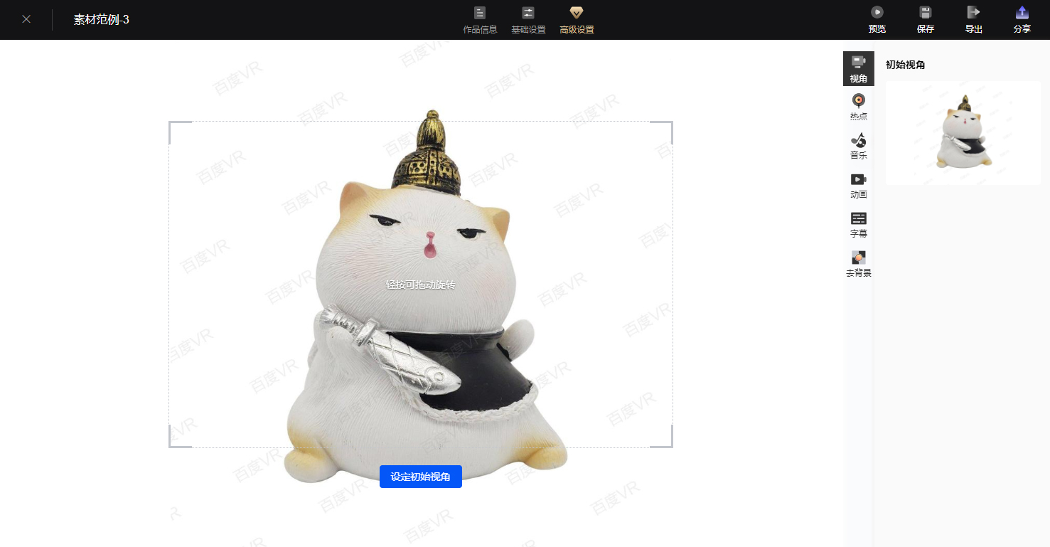 百度VR創作元宇宙空間虛擬數字形象