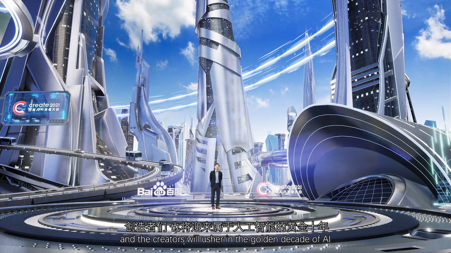 李彥宏出席2021百度Create大會