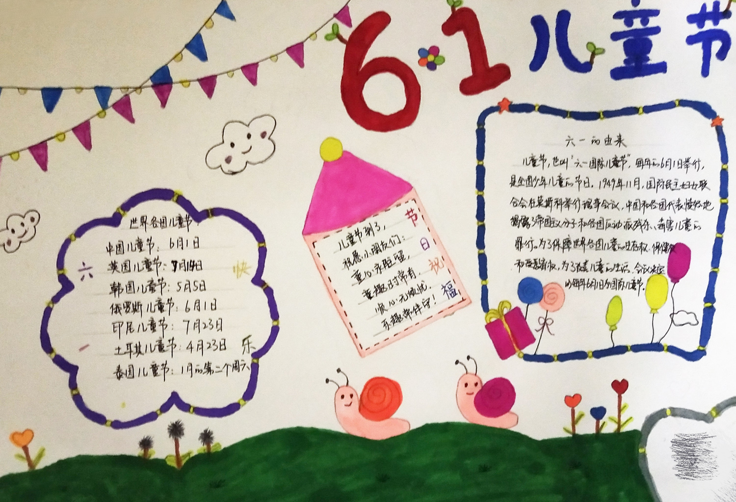 С�W����һ��ͯ���ֳ������փ���չʾ