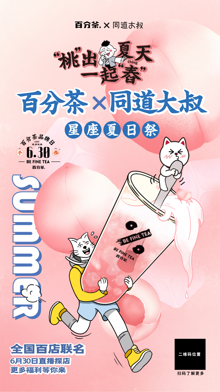 活動(dòng)宣發(fā)內(nèi)容策劃