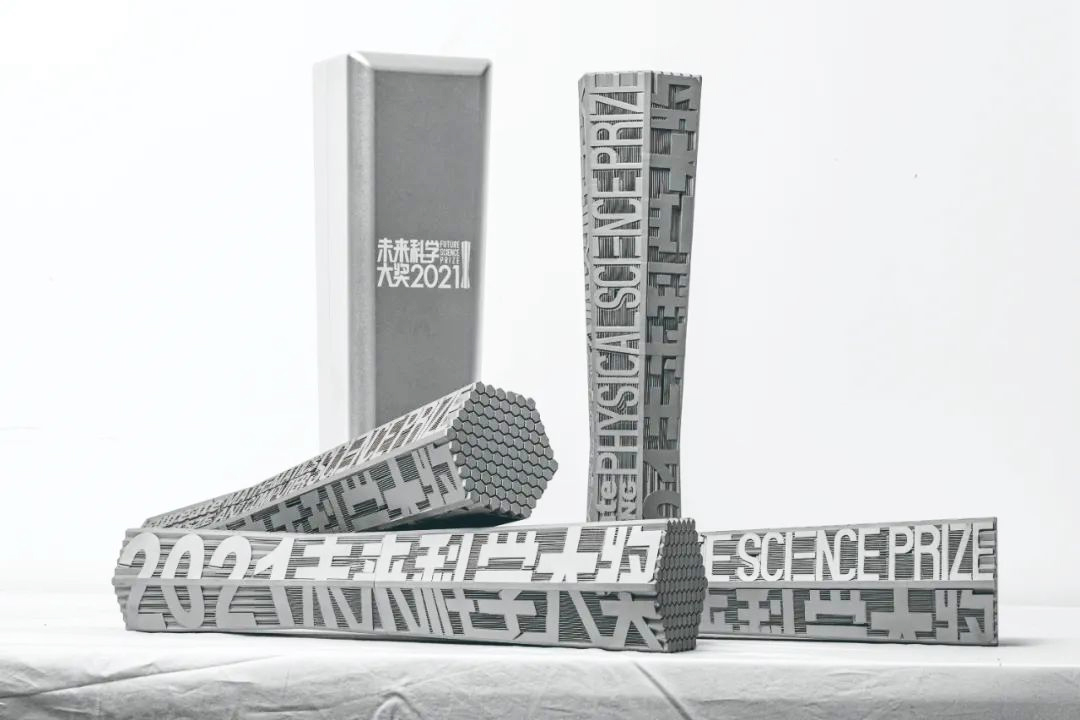 未來科學大獎