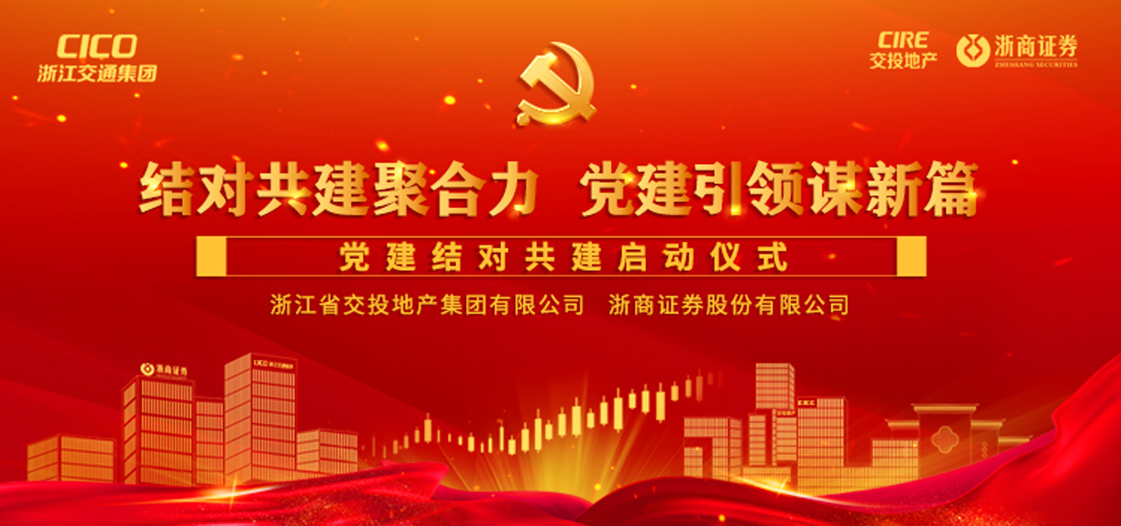 �㽭ʡ��Ͷ�خa(ch��n)���F���޹�˾�������Cȯ�ɷ����޹�˾�h���Y(ji��)���������Ӄxʽ