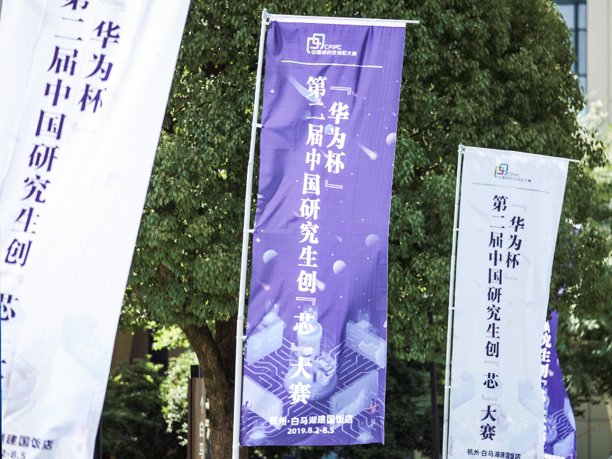 會議活動外場布置的道旗物料