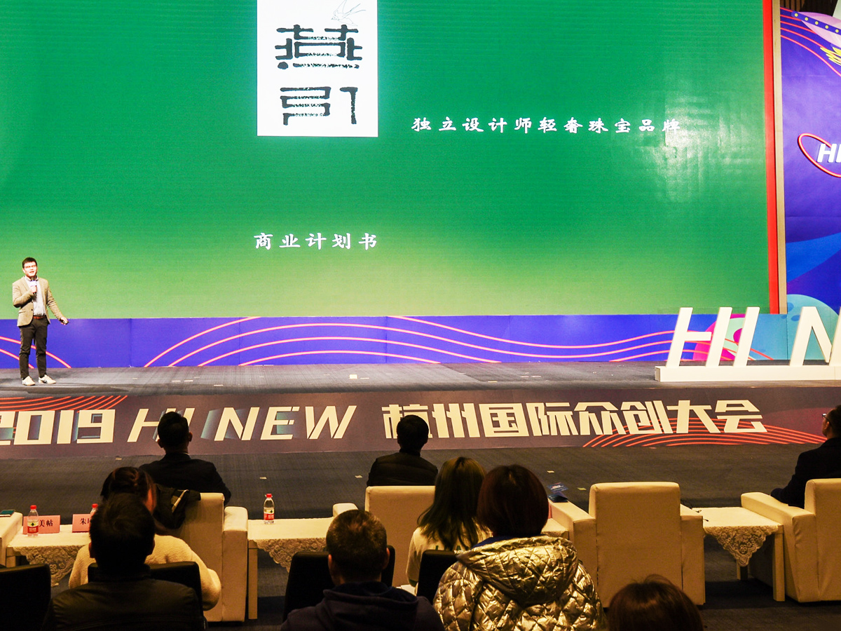 創(chuàng)業(yè)大會路演活動專場嘉賓演示項(xiàng)目商業(yè)計劃書