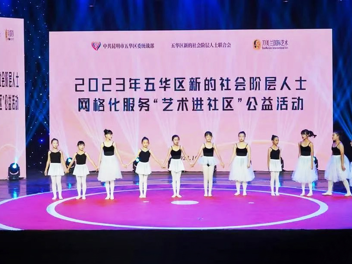 藝術(shù)進(jìn)社區(qū)公益活動(dòng)項(xiàng)目