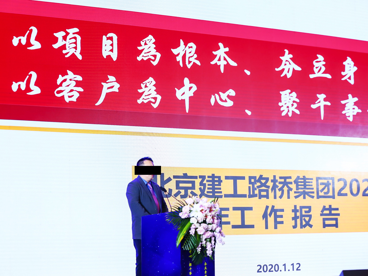 年會領導致辭特寫抓拍