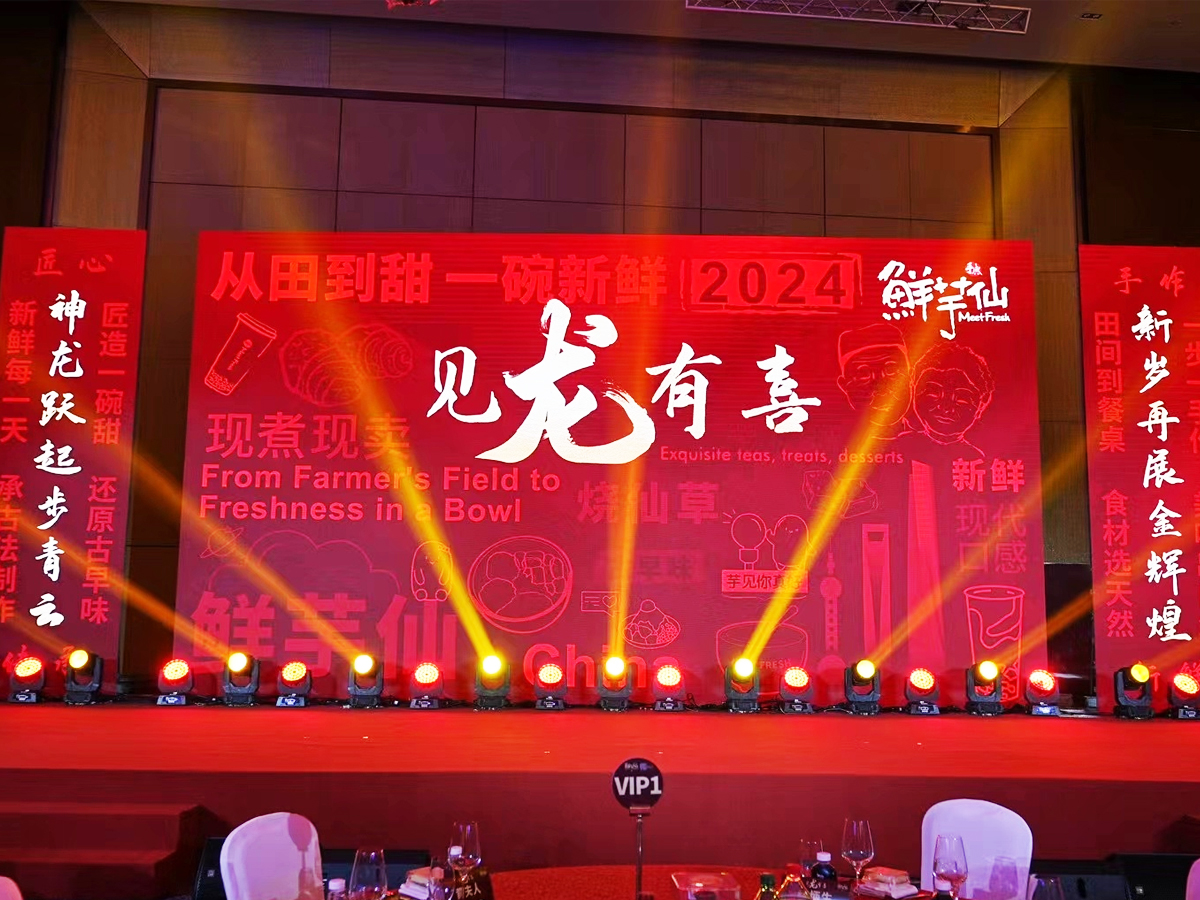 歲末尾牙活動(dòng)現(xiàn)場(chǎng)