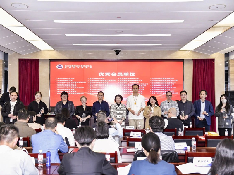 伍方被評為浙江省國際會議展覽業協會優秀會員單位