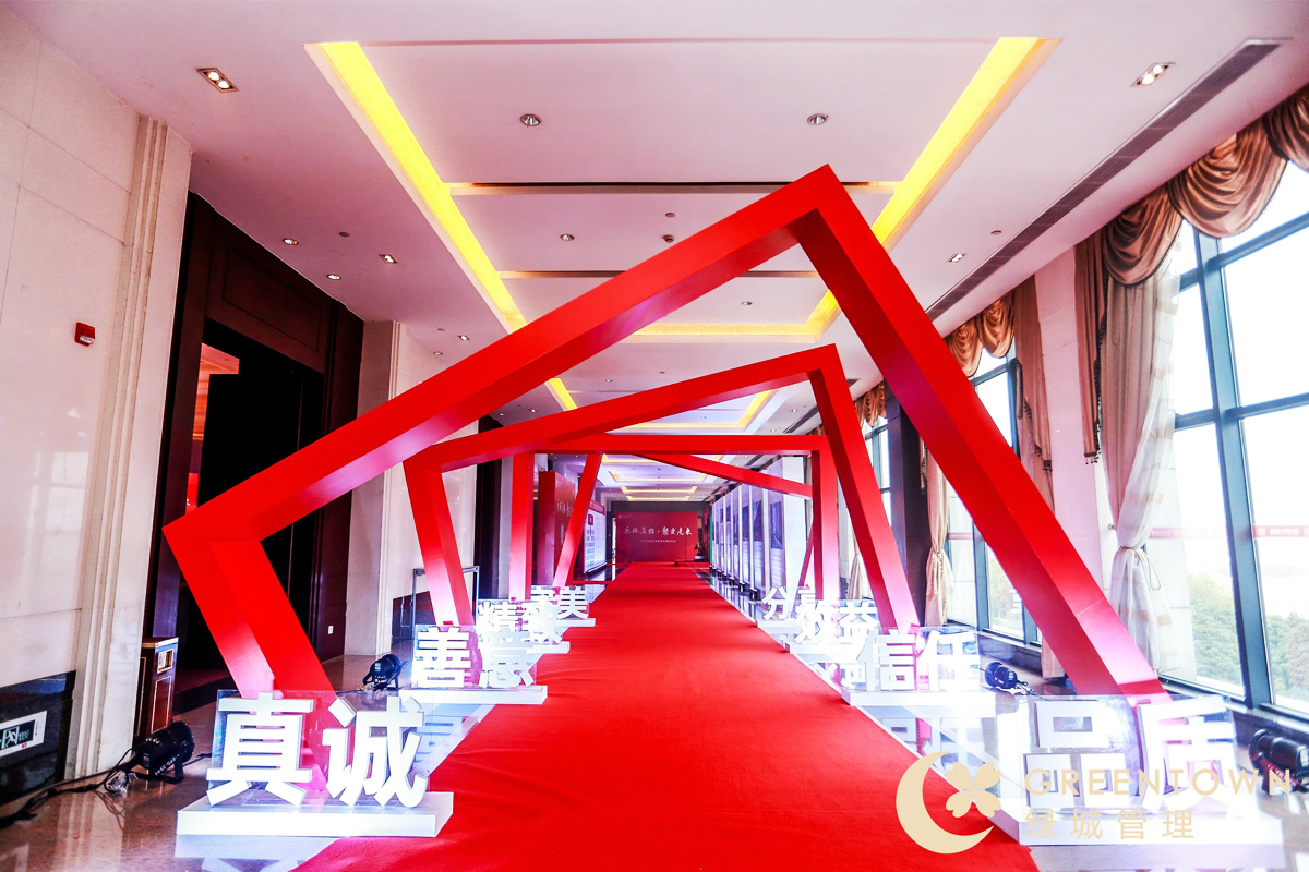 年會入場星光大道紅毯秀